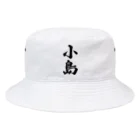 着る文字屋の小島 Bucket Hat