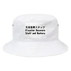 つ津Tsuの災害復興スタッフ　能登地震　被災地復興 Bucket Hat