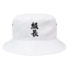 着る文字屋の級長 Bucket Hat