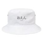 OKAYAMANのダメだよ（おえん） Bucket Hat