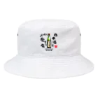 kazu_gの日本酒を心から愛する会！（淡色用） Bucket Hat