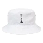 着る文字屋のひとり旅 Bucket Hat