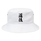 着る文字屋の道後 （地名） Bucket Hat