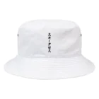 着る文字屋のスキークロス Bucket Hat