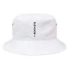 着る文字屋のグラススキー Bucket Hat