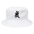 Yuki Kashattoの【干支梵字】普賢菩薩 Bucket Hat