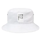 名言入りオリジナルデザイン商品の最後まで希望を捨てちゃいかん Bucket Hat