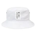 名言入りオリジナルデザイン商品の難しい道ほど行きがいがある Bucket Hat