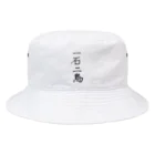 prosperity-1の一石二鳥 Bucket Hat