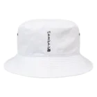 着る文字屋のバトミントン部 Bucket Hat