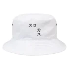 Indoor-yaのスロカス Bucket Hat