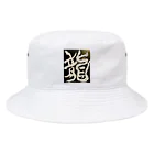 ten_oの龍〜RYU〜 Bucket Hat