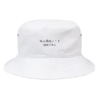 positive_poem05の旅の過程にこそ価値がある Bucket Hat