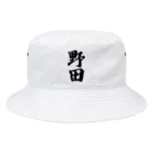 着る文字屋の野田 Bucket Hat