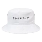 シイニビヤのキレイめコーデ Bucket Hat