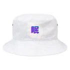 hayato0402の眠い気持ちを分かりやすく Bucket Hat