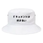 エンジニアあるあるのドキュメントは読まない Bucket Hat