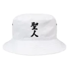 着る文字屋の聖人 Bucket Hat