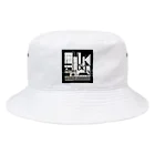 aobuの1LDK Bucket Hat