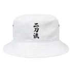 着る文字屋の二刀流 Bucket Hat