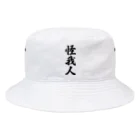 着る文字屋の怪我人 Bucket Hat