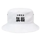 ニゴ猫　shopの言葉　不安要素満載 Bucket Hat