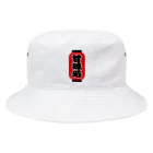 お絵かき屋さんの「甘味処」の赤ちょうちん（赤提灯） Bucket Hat