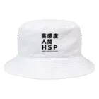 ゲイムマンの店の高感度人間HSP Bucket Hat