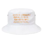 ainarukokoroのおかけになった電話番号は Bucket Hat