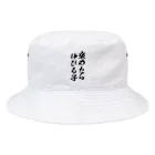 alonerbgの褒めたら伸びる子 Bucket Hat