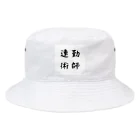 Yanchan_shopの連勤術師 Bucket Hat