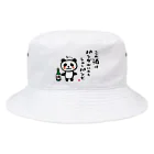 おもしろ書道Tシャツ専門店『てんくり』のこの酒は パンダがいれた シャンパンだ Bucket Hat