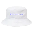 20240602T7storの東アイドル７ＣＨ東北放送 Bucket Hat