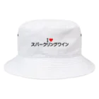 着る文字屋のI LOVE スパークリングワイン / アイラブスパークリングワイン Bucket Hat