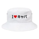 着る文字屋のI LOVE キャバ / アイラブキャバ Bucket Hat