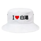 着る文字屋のI LOVE 白湯 / アイラブ白湯 Bucket Hat