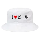 着る文字屋のI LOVE ビール / アイラブビール Bucket Hat