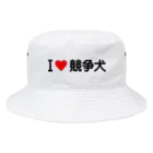 着る文字屋のI LOVE 競争犬 / アイラブ競争犬 Bucket Hat