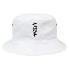 麻雀ロゴTシャツショップ 雀喰 -JUNK-の七対子-チートイツ- Bucket Hat