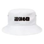 戯れ言やの週休6日 Bucket Hat