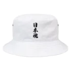 着る文字屋の日本魂 （地元魂） Bucket Hat