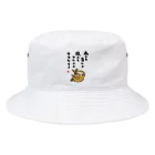 おもしろ書道Tシャツ専門店『てんくり』の雨ニモ負ケズ 風ニモマケナイ ナマケモノ Bucket Hat