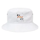 かいほう屋の夏はアツイぜ！！ / バックプリント Bucket Hat