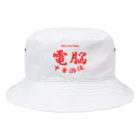 加藤亮の電脳チャイナパトロール Bucket Hat