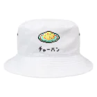 m :)のチャーハン Bucket Hat