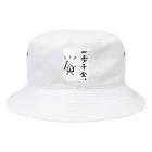 serimakiの将棋　一歩千金 Bucket Hat