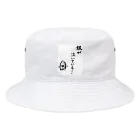 serimakiの将棋　銀が泣いている Bucket Hat