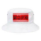 加藤亮の電脳チャイナパトロール（緊急出動） Bucket Hat