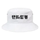 5ASwagsのHanguEnlightened Bucket Hat