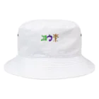 ONLINE STOR[AG]E 02のI - ヨウ素 53 Bucket Hat